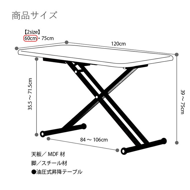 【楽天市場】【送料無料】120×60 リフティングテーブル リビングテーブル 昇降式 油圧式 テーブル センターテーブル【RCP】：7インテリア