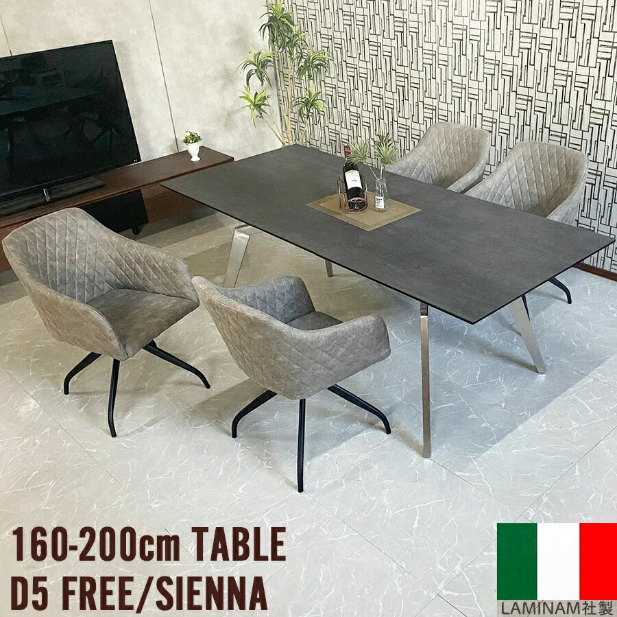 10%offクーポン配布中 【開梱設置無料】ダイニングセット 5点 伸縮 160-200cm セラミックテーブル イタリアンセラミック 4人用 6人用伸長式 回転チェア テーブル セラミック グレー天板 熱・キズに強い セラミック天板