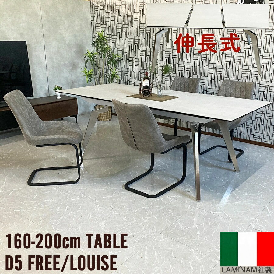 【開梱設置無料】ダイニングテーブルセット 4人 5点 伸縮 160-200cm セラミックテーブル イタリアンセラミック 4人用 6人用伸長式  カンティレバーチェア テーブル セラミック ホワイト天板 熱・キズに強い セラミック天板