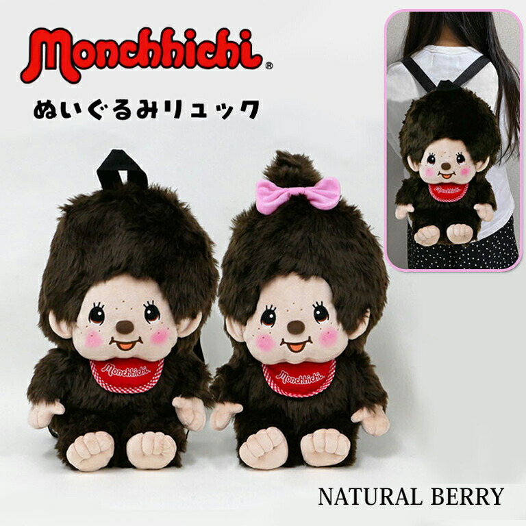 激レア‼️モモンガぬいぐるみリュックサック〈ベージュ〉 ちいかわパーク おかおリュック （モモンガ） | ちいかわパーク