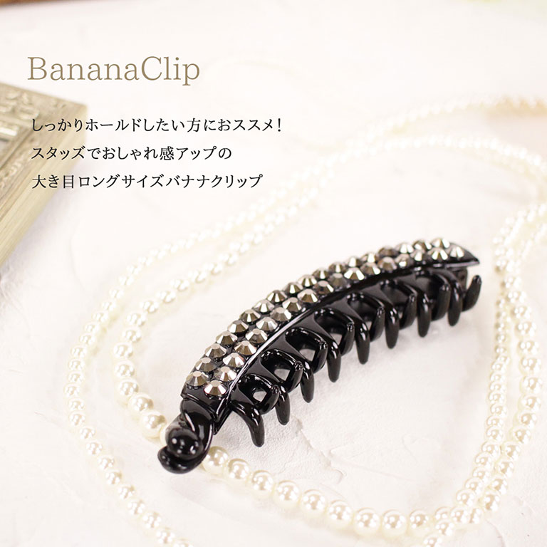 楽天市場 ネコポス送料無料 シンプル大き目バナナクリップ 爪付きでしっかりホールド 髪が多い人向け 髪留め ヘアアクセサリー レディース テレワーク映え Natural Berry ナチュラルベリー ナチュラルベリー Natural Berry