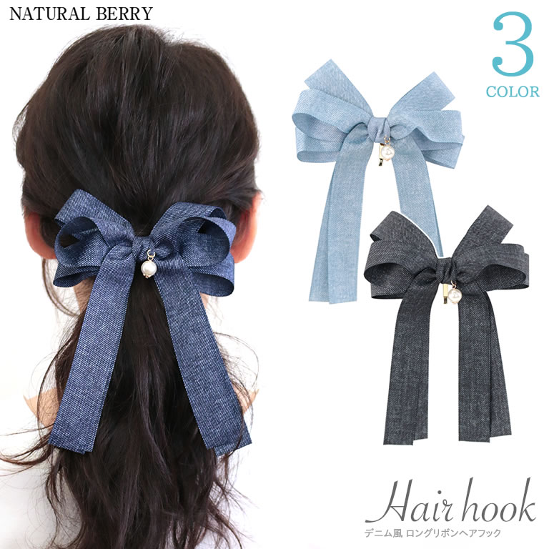 Auc Naturalberry Only Place A Long Ribbon Hair Hook Denim Like
