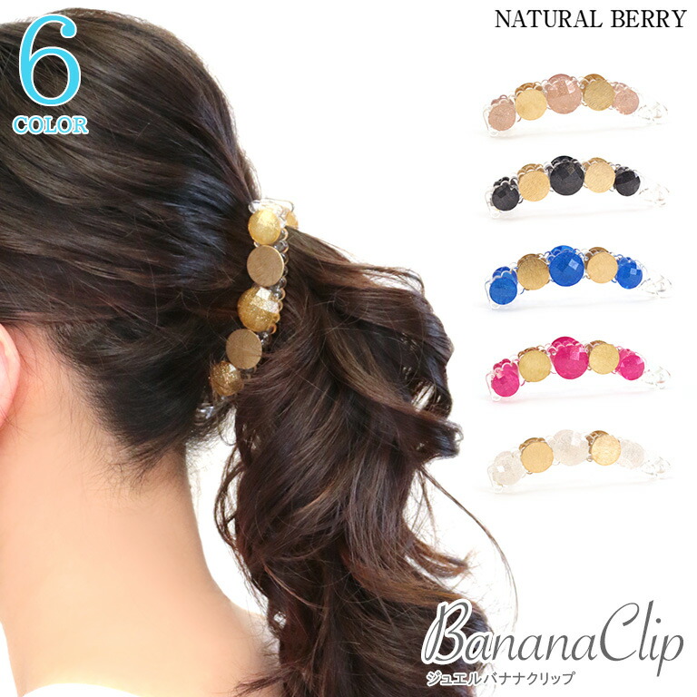 Auc Naturalberry The Stylish Summary Hair Market Where A Banana
