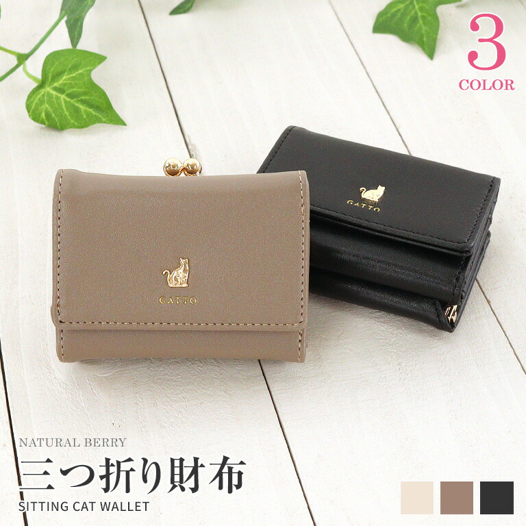 ハブ皮仕様　三つ折り財布 ペッツォ】三つ折り財布 レザー コンパクトウォレット 本革