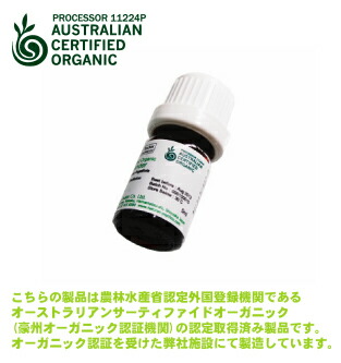 【R】クラリセージ精油(USDA/ACO認定オーガニック) 5ml【1500円以上はメール便送料無料】