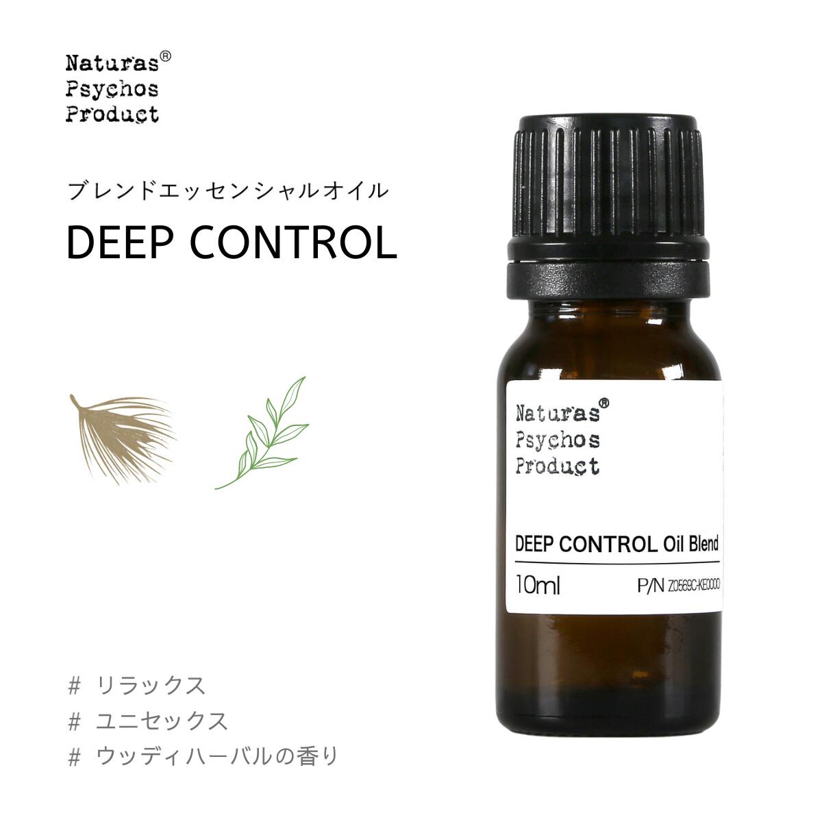 楽天市場】【ブレンドオイルセット】定番おすすめ（5ml x 5本
