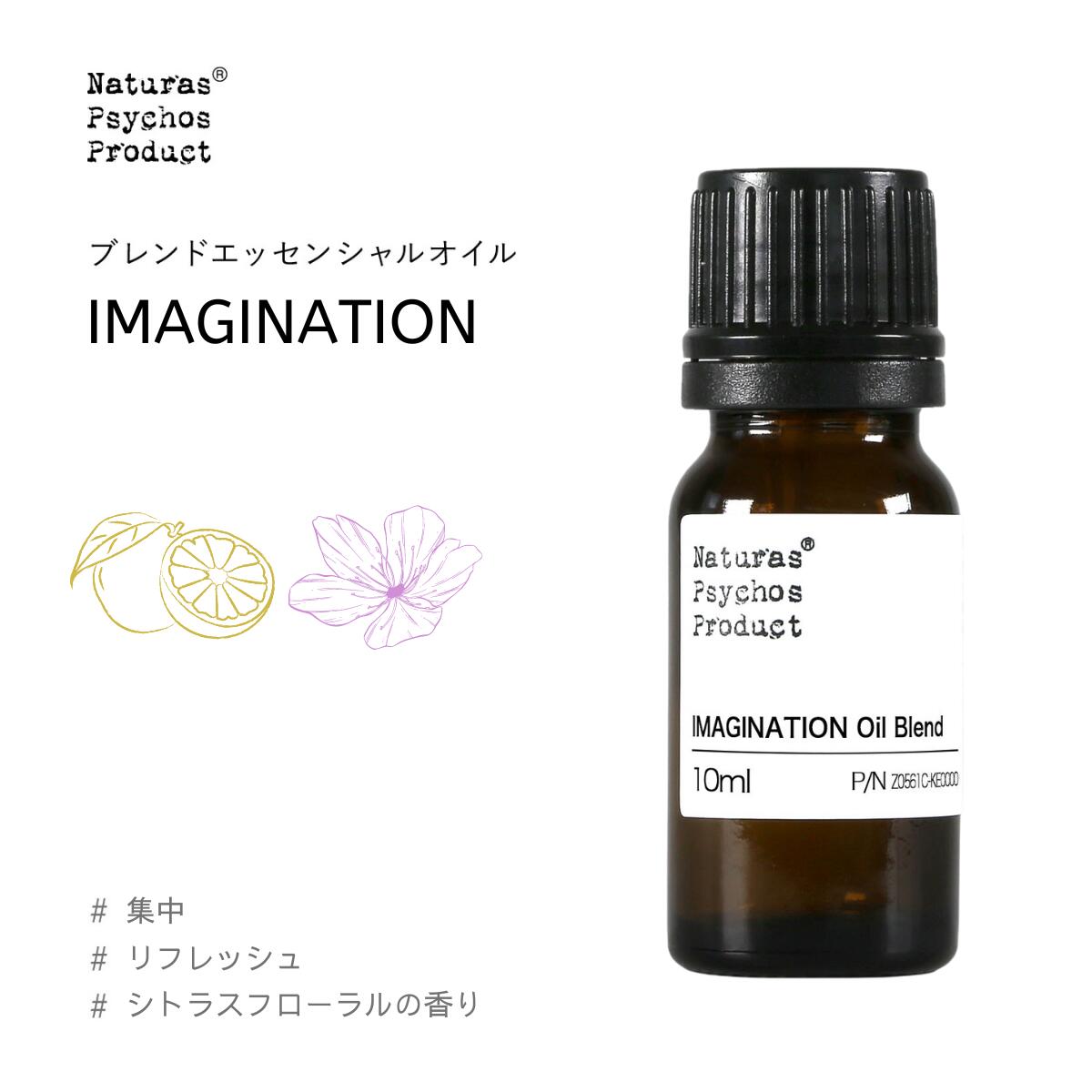 エッセンシャルオイル セット新品未使用 精油8本セット｜各10ml｜（天然エッセン..