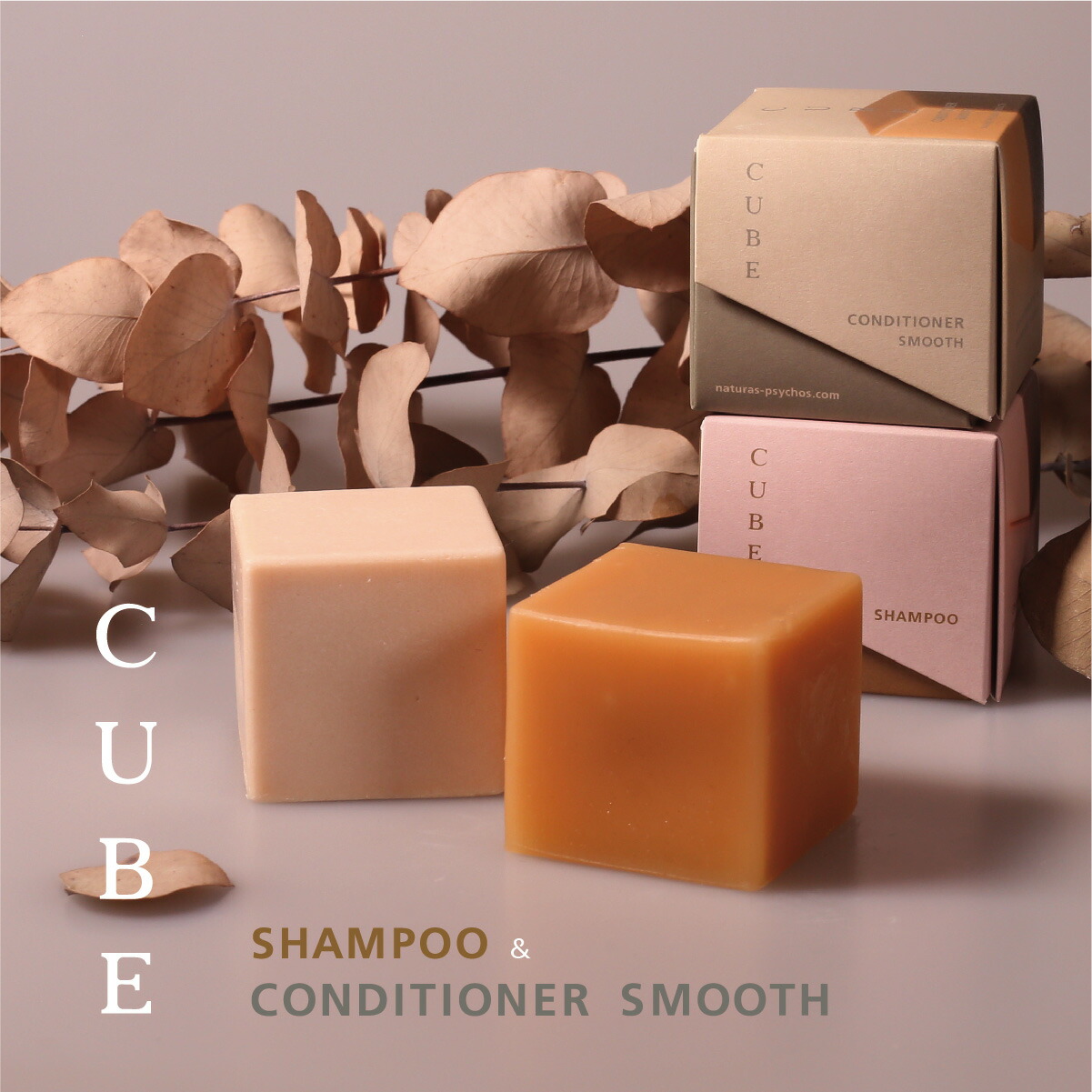 ファイブキューブ シャンプー 楽天市場】シャンプーバー キューブ シャンプー