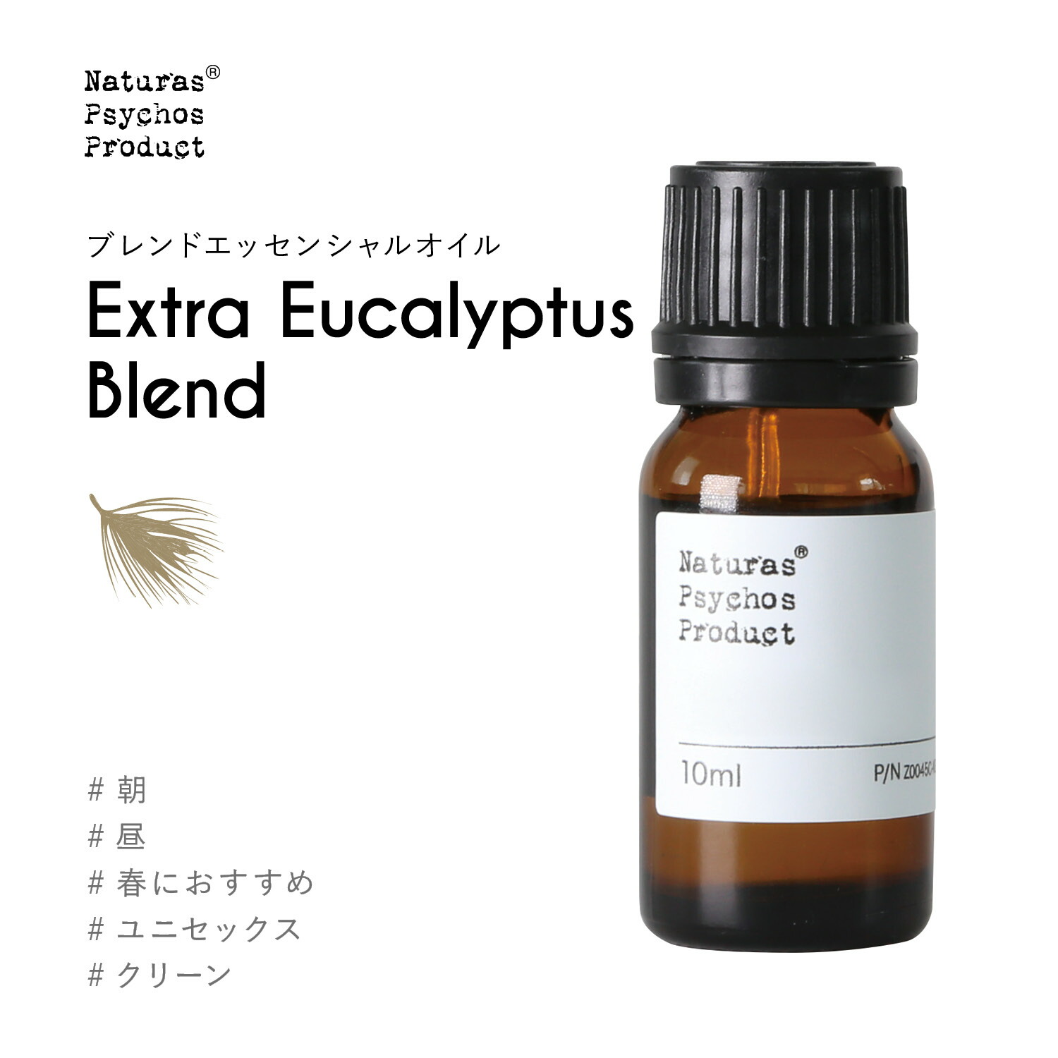 herbeast レイシ　リペアリング&ライトニング エッセンシャルオイル herbeast レイシ リペアリング＆ライトニング エッセンシャルオイル