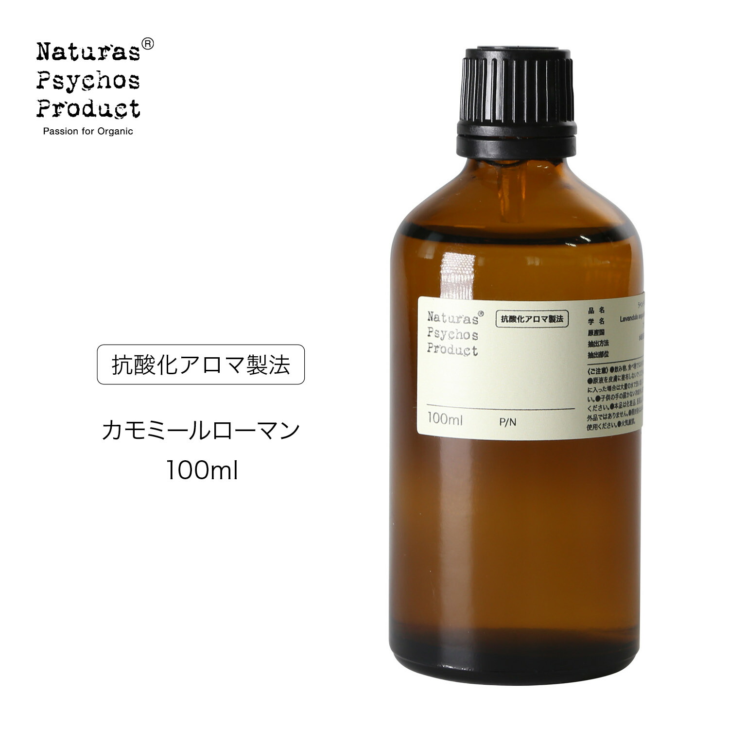 ベイ リーフ ローレル オーガニック オイル 50ml