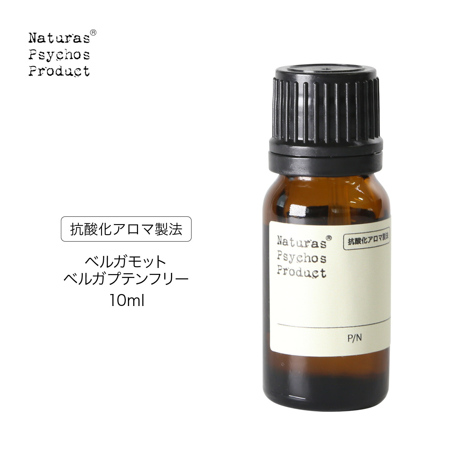 楽天市場 フランキンセンスエッセンシャルオイル Fk 10ml アロマオイル 精油 1500円以上はメール便送料無料 抗酸化アロマ製法 ナチュラスサイコス楽天市場支店