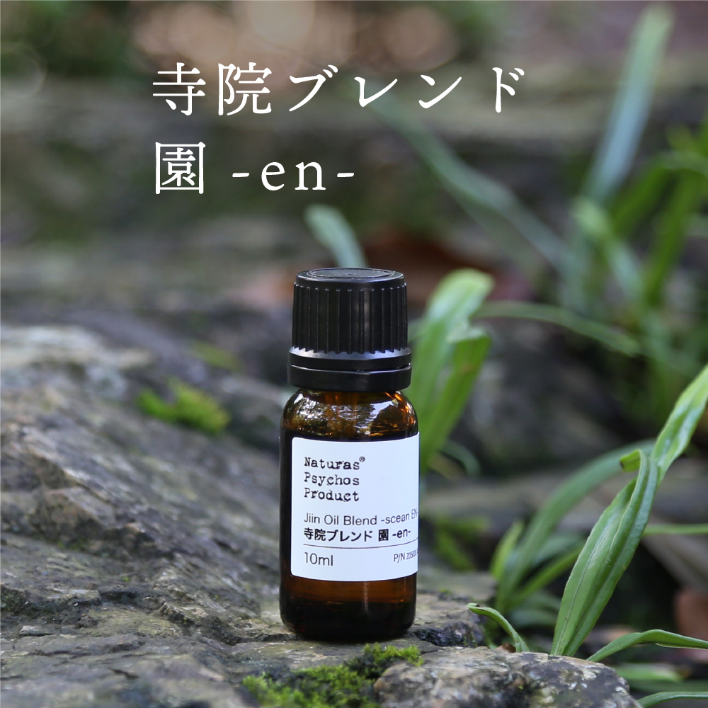 楽天市場】【お買い物マラソン限定☆ポイント10倍】寺院ブレンド 10ml