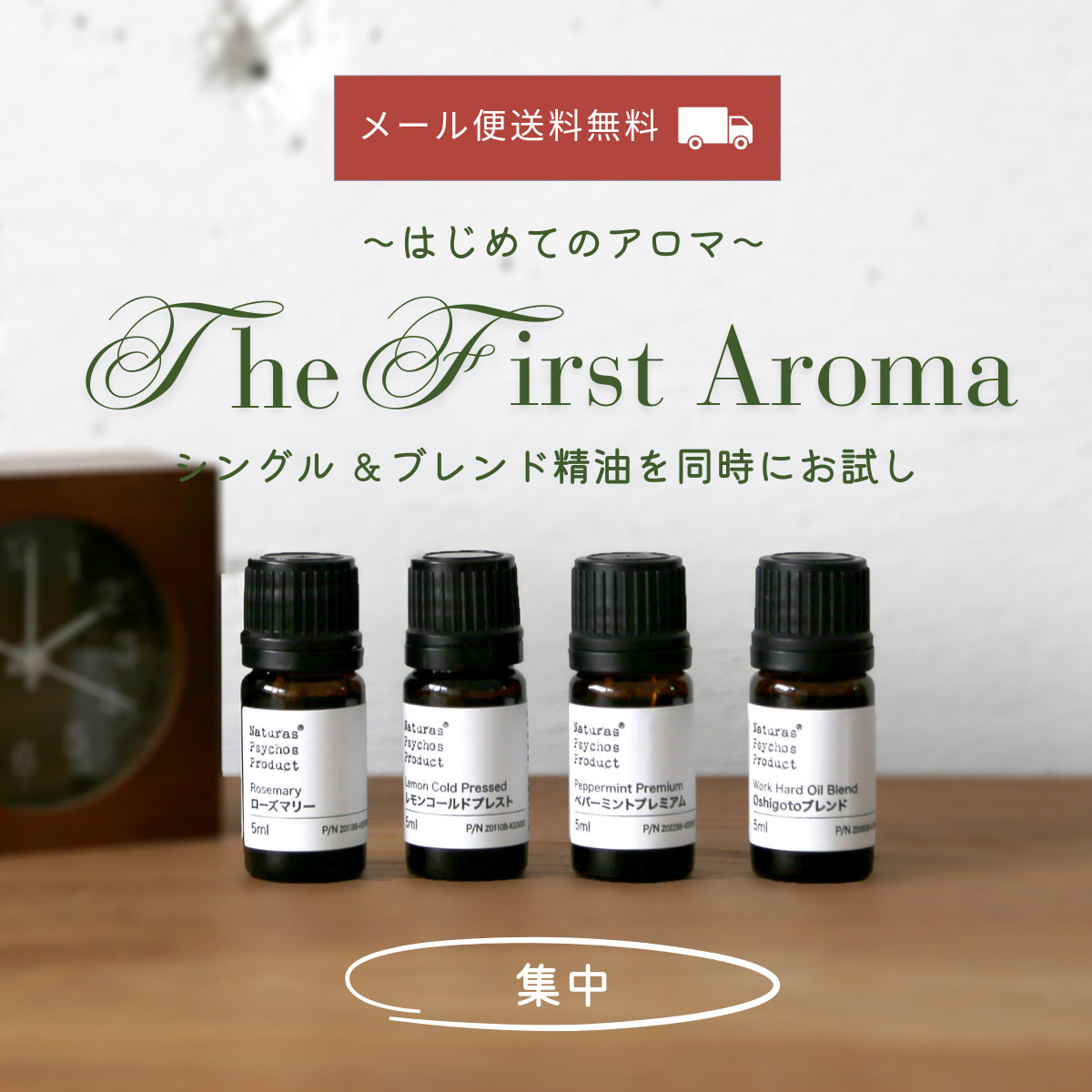 エッセンシャルオイルクラフトセット アロマオイルの通販はアッシュ - ASH AROMA