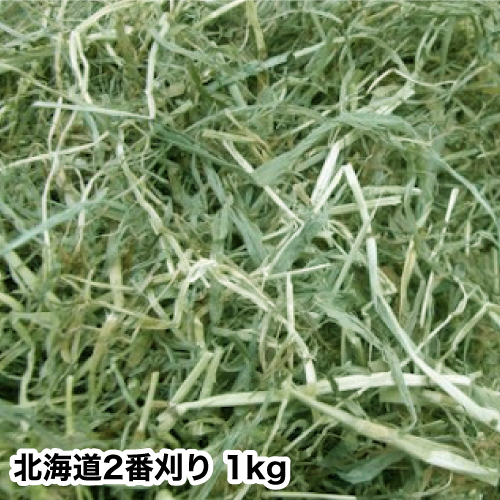 贅沢 北海道二番刈りチモシー １kg 牧草 うさぎ モルモット チンチラ
