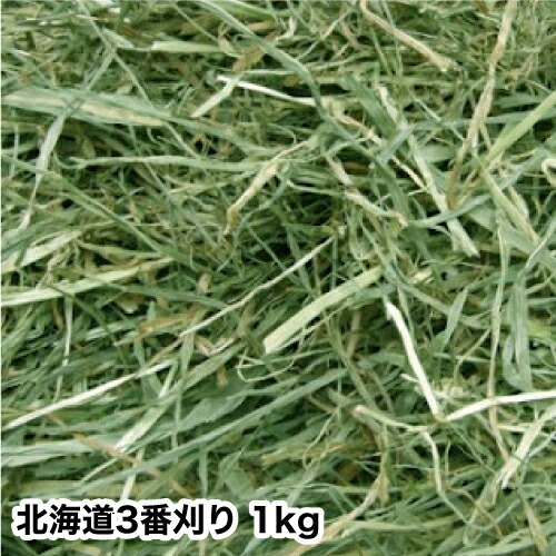 hokkaido3ban_1kg.jpg