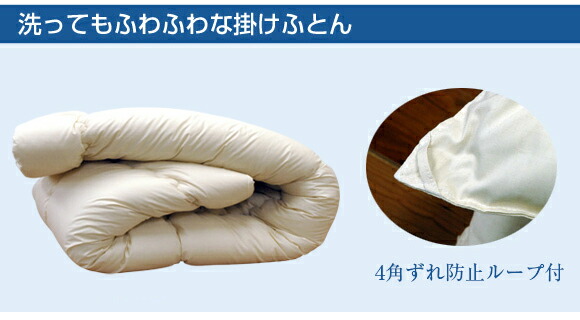 洗える 肌布団 ジュニア 柄地 防ダニ 抗菌 防臭 帝人 肌掛け布団 ウォッシャブル ポリエステル ふとん 掛布団 子供用 日本製 送料無料 寝具 