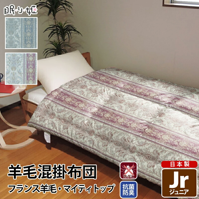 楽天市場】掛け布団 羊毛混 シングル ダマスク 綿100% 防ダニ 楽天市場】掛け布団 羊毛混 シングル ダマスク 綿100% 防ダニ