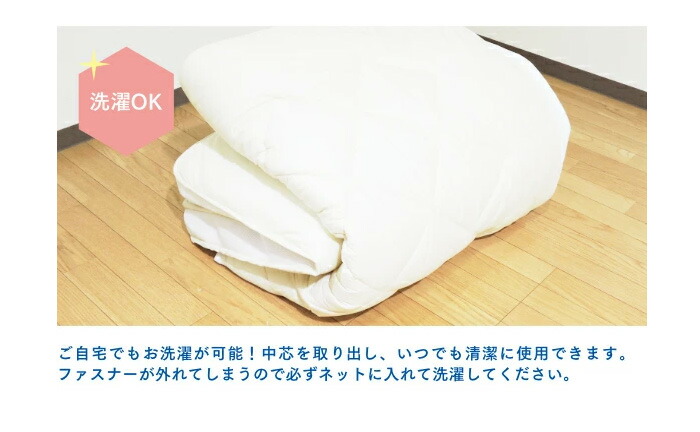 東洋紡ブレスエアー(R)中芯使用洗える敷き布団シングルロング100×210cm【送料無料日本製】ファスナー付き制菌加工ブレスエアー(R)40mm×2枚80mm厚三次元スプリング構造体