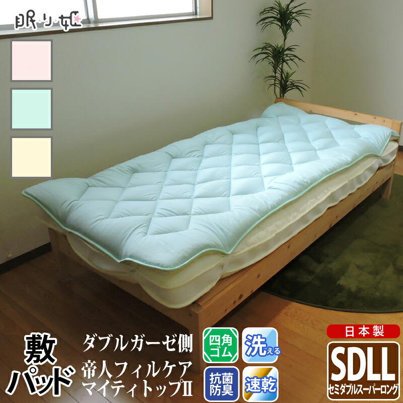購入注文お手伝いさん生産品処理出来事-9 インテリア・寝具・収納-ベッドパッド・敷きパッド