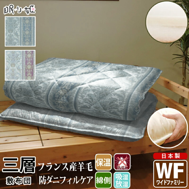 敷布団 3s-sl-973wf.jpg