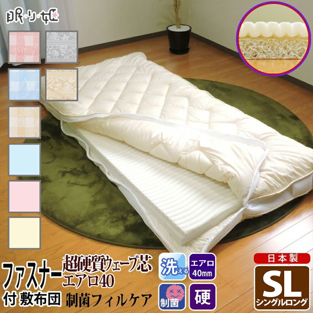 送料無料でお届けします 眠り姫 マット 高反発 シングル ホワイト エアロ ハード40mm 三次元スプリング構造体 ダブルラッセル 日本製 ozolgunticaret.com