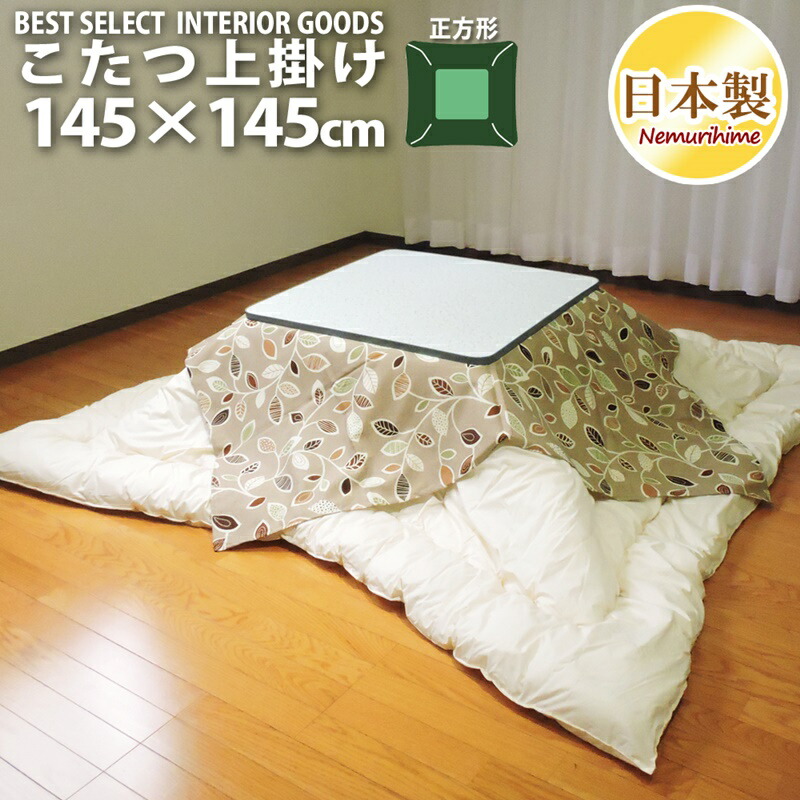 昭和レトロな手編みコタツカバー正方形145✕145cm Amazon.co.jp: レトロな手編みこたつカバー145?145 : ホーム
