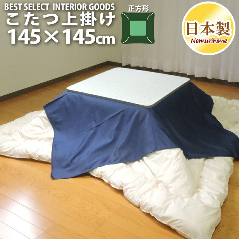 藍染　こたつ上掛け　刺し子＆絞り染め× 裏地付　クロス　綿布 マルチカバー デニム調 マルチカバー ラグ こたつ上掛けカバー リバーシブル