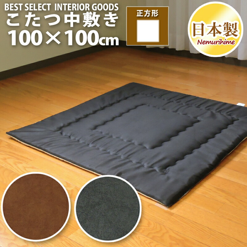 楽天市場】こたつ 中敷き ラグ デニム風 100×100cm 正方形