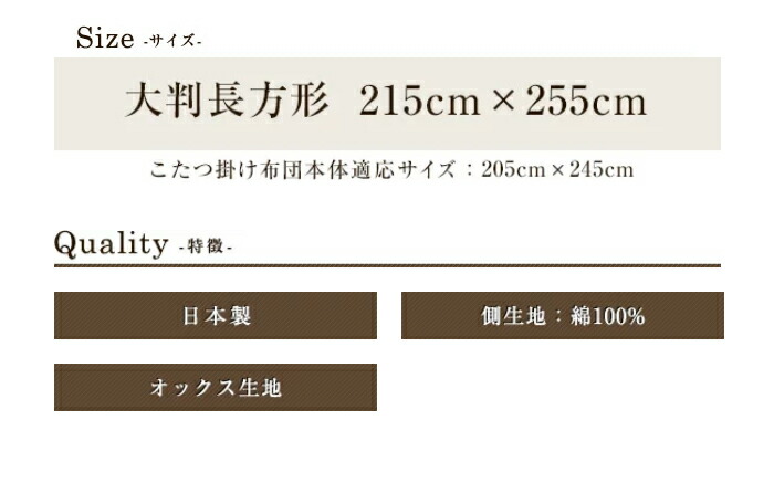 こたつマルチカバー上掛け大判長方形キャンプベア215×255日本製綿100%洗濯機可丸洗いかわいい単品眠り姫
