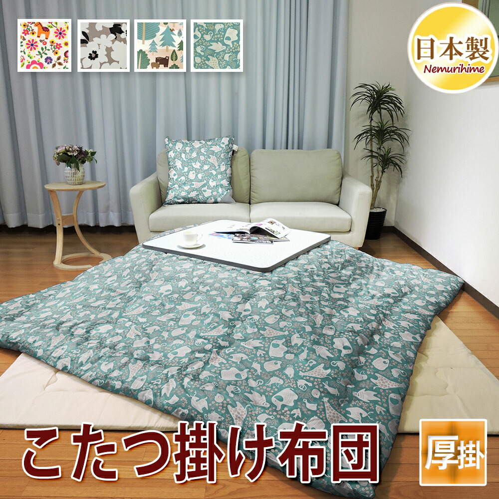 楽天市場】こたつ掛け布団 全2柄 シマエナガ 紋桜 和調 シーチング