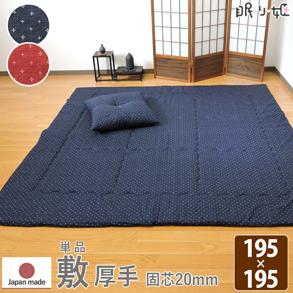 こたつ敷き布団 正方形 195&times;195cm わらべ ドビー織 固芯 厚手 和調 日本製 敷き布団単品 眠り姫｜眠り姫 布団やマットレスの寝具店