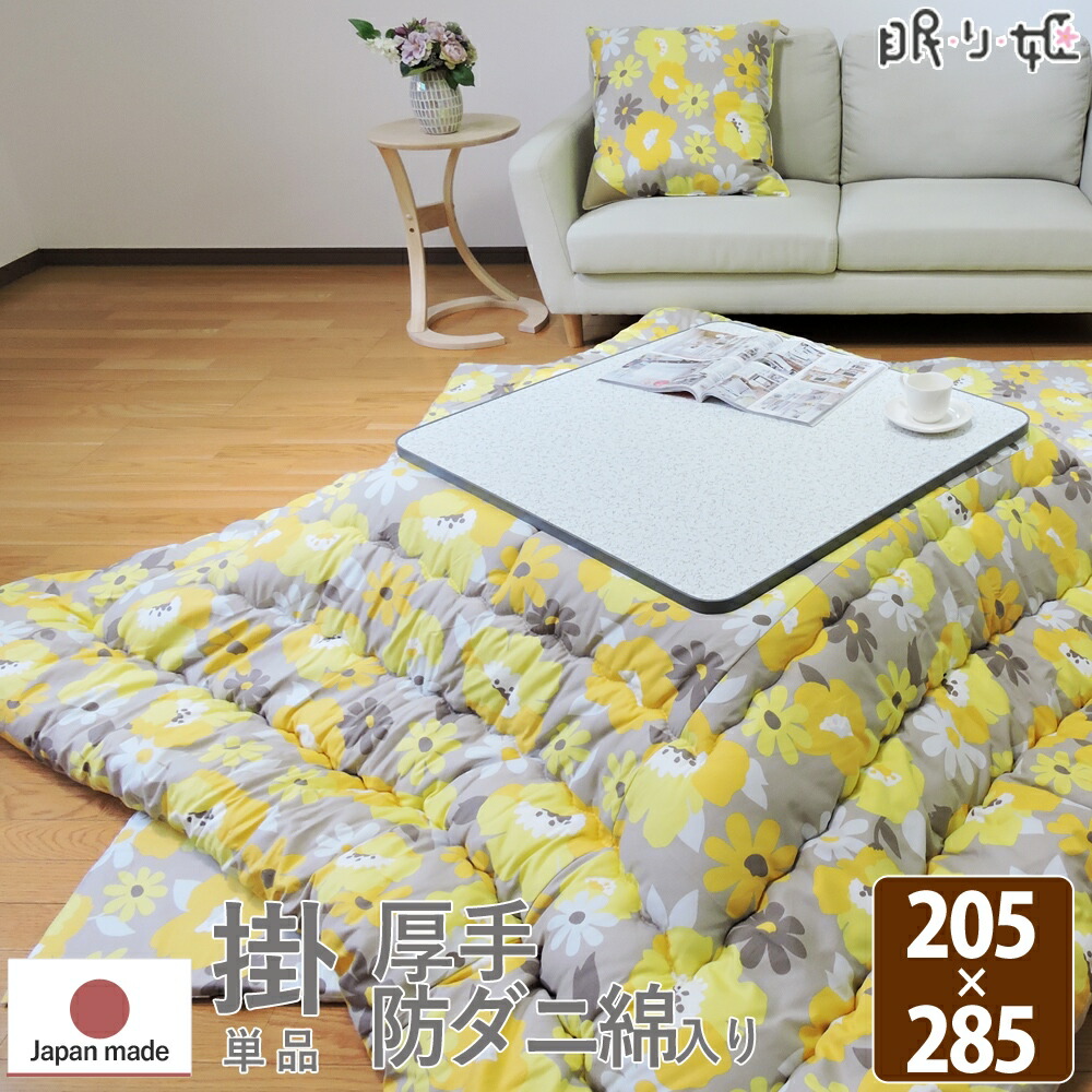 楽天市場】こたつ布団 こたつ掛け布団 超大判 長方形 エミリー 205×285 抗菌 防臭 オックス 綿100% かわいい 日本製 単品 眠り姫:眠り姫 楽天市場】こたつ布団 こたつ掛け布団 超大判 長方形 エミリー 205×285 抗菌 防臭 オックス 綿100% かわいい 日本製 単品 眠り姫:眠り姫