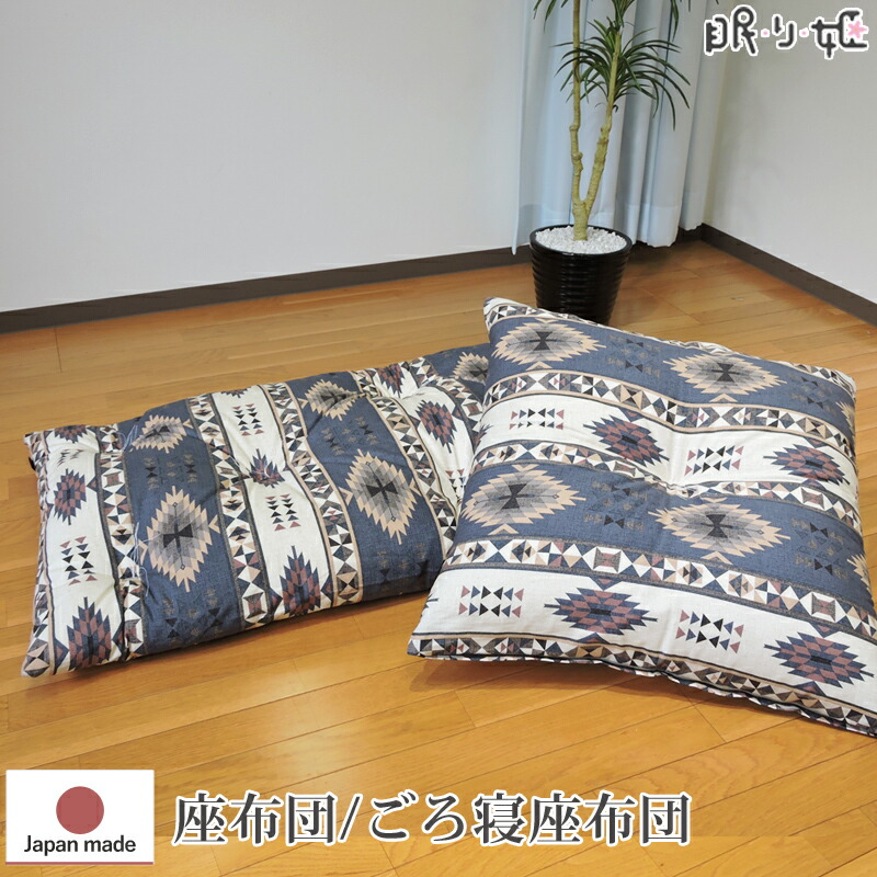 K05357 未使用品 loomer 座布団 ネイビー クッション K05357 未使用品