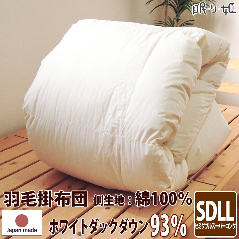 掛け布団 羽毛布団 ポーランド産 370dp 1.5kg セミダブルスーパーロング 綿100% 170×230cm ホワイト ダック 93% 立体キルト シルバー 230本 日本製 送料無料 【工場直接出荷】【代引き不可】