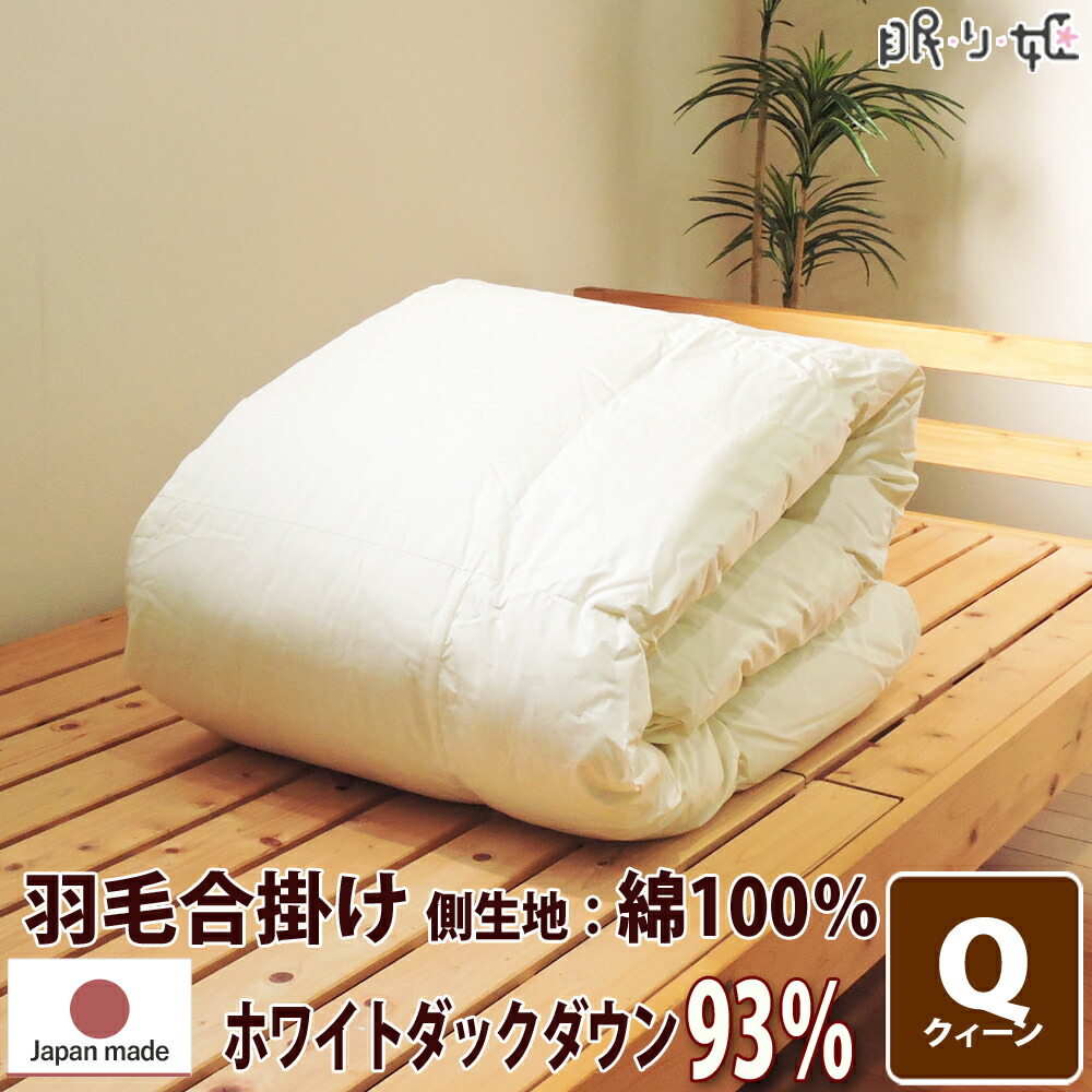 掛け布団 羽毛合掛け布団 ポーランド産 370dp クイーン 綿100% ホワイトダック 93% 立体キルト シルバー 日本製 送料無料 シャルレーヌ 【工場直接出荷】【代引き不可】