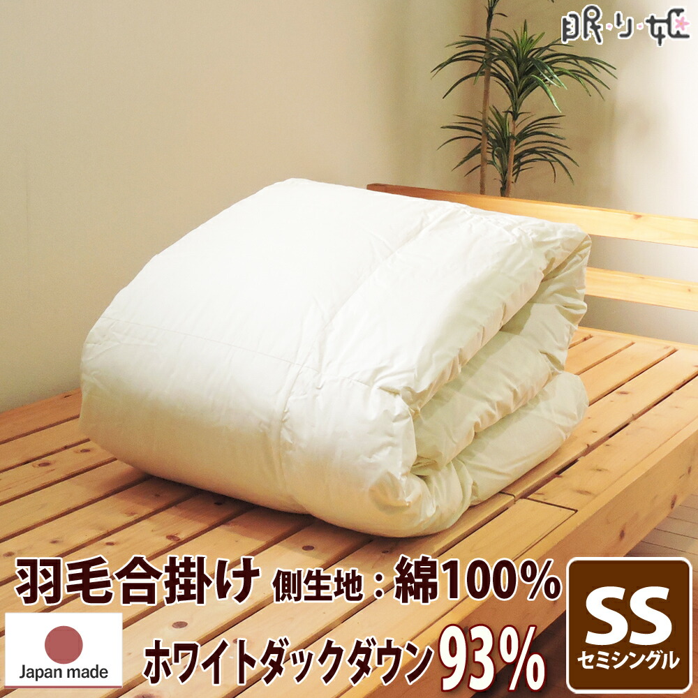 掛け布団 羽毛合掛け布団 ポーランド産 370dp セミシングル 綿100% ホワイトダック 93% 立体キルト シルバー 日本製 送料無料 シャルレーヌ 【工場直接出荷】【代引き不可】|眠り姫 布団やマットレスの寝具店