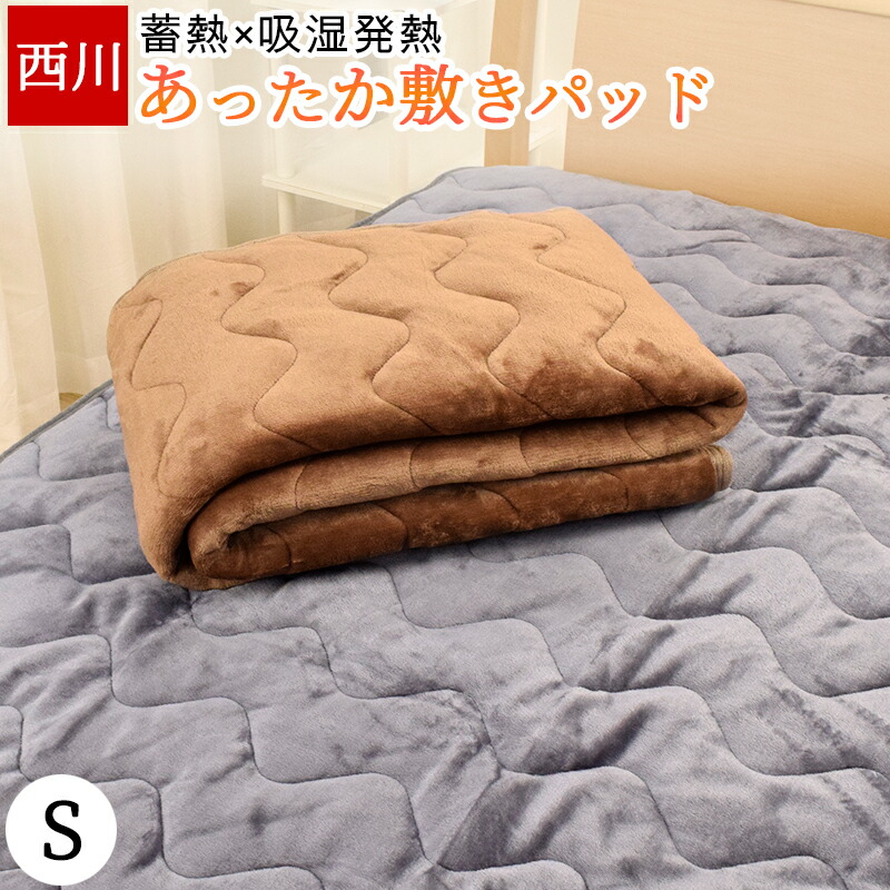オンラインショッピング ロイヤルシープトン ムートンパット 西川 