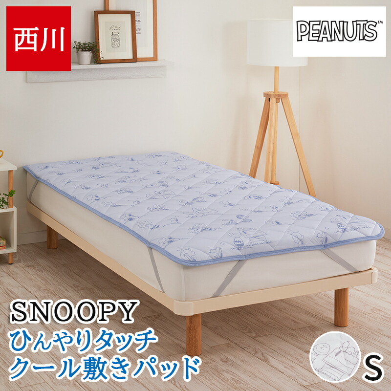 スヌーピー シングル あったか敷きパッド グレー3枚セット 楽天市場】暖かい 敷きパッド シングル スヌーピー フランネル