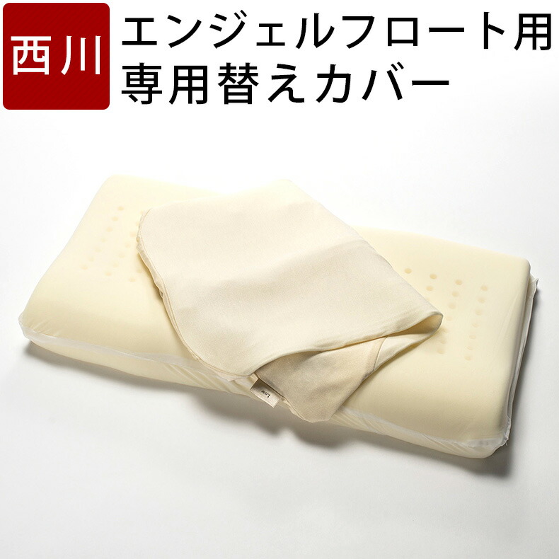楽天市場】【今ならミニ除湿シートプレゼント】東京西川 枕