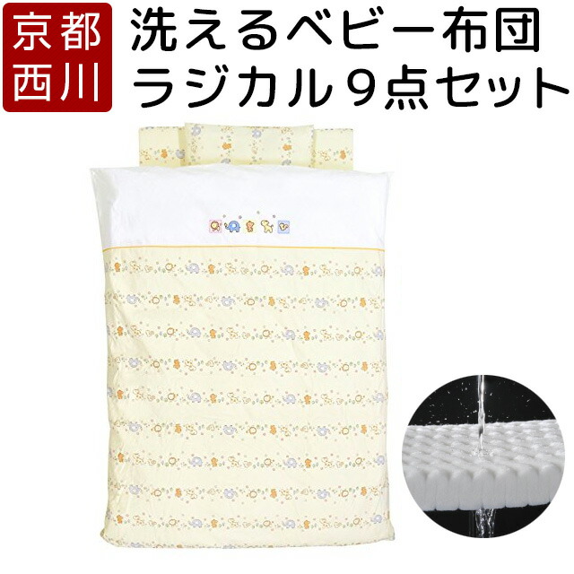 楽天市場】【マラソン限定】掛け布団 ベビー 西川 95×120cm Baby Home ベビーホーム 羽毛掛け布団 羽毛 掛けふとん 厚手 日本製  国産 ウォッシャブル 洗濯機で洗える 洗える布団 清潔 無地 赤ちゃん 西川リビング : 眠りの神様 西川寝具専門店