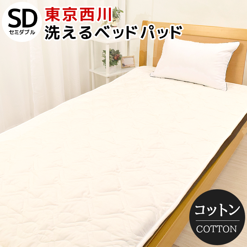 【楽天市場】ベッドパッド シングル 100×200cm 洗える コットン 綿 