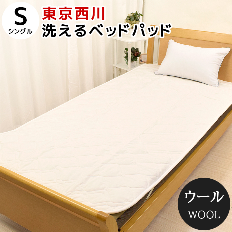楽天市場】ベッドパッド セミダブル ベッドパット 洗える ウール 