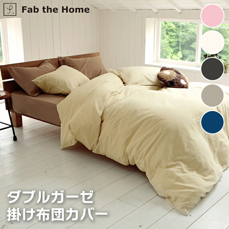 楽天市場】【50％OFFクーポン】掛け布団カバー シングル 綿100