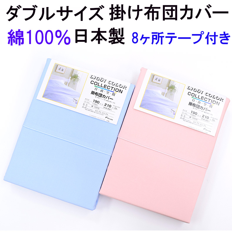 楽天市場】東京西川 セリーヌ 掛け布団 カバー 布団カバー 超長綿