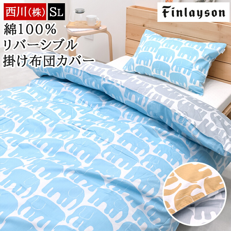 楽天市場】【30％OFFクーポン】掛け布団カバー シングル 綿100