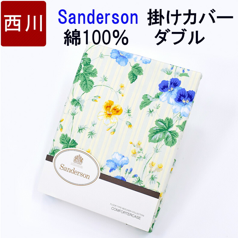 商品一覧｜サンダーソン｜ブランド｜nishikawa（西川）公式サイト