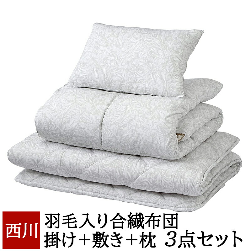 楽天市場】敷布団 西川 シングル 軽量 ココチフィット 上げ下ろし楽 軽量敷き布団 敷き布団 日本製 100×210cm 羊毛混 軽い : 眠りの神様  西川寝具専門店