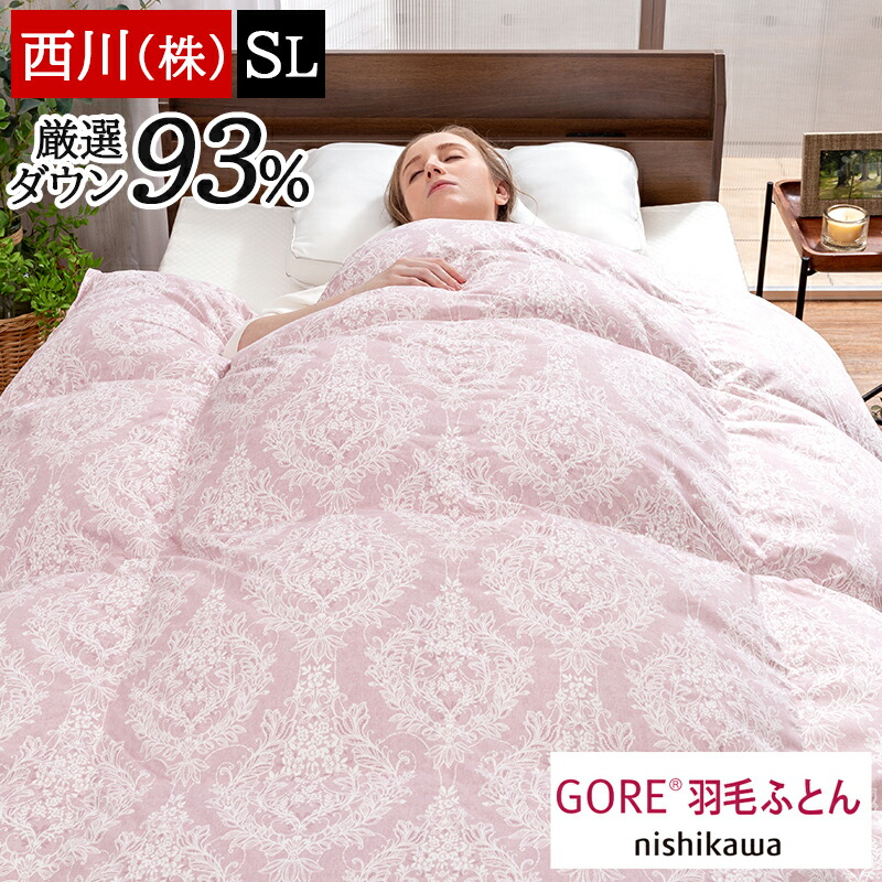 【超高級品】西川 アイダーダウン 羽毛肌掛けふとん　肌布団　シングル アイダー羽毛掛けふとん （シングルロング）150×210cm ブルー