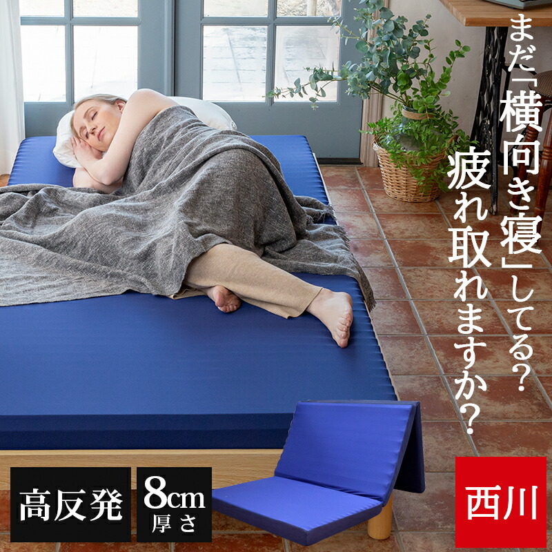 【 西川 】 エニーマット Amazon｜nishikawa【西川】 エニーマット マットレス ダブル 高