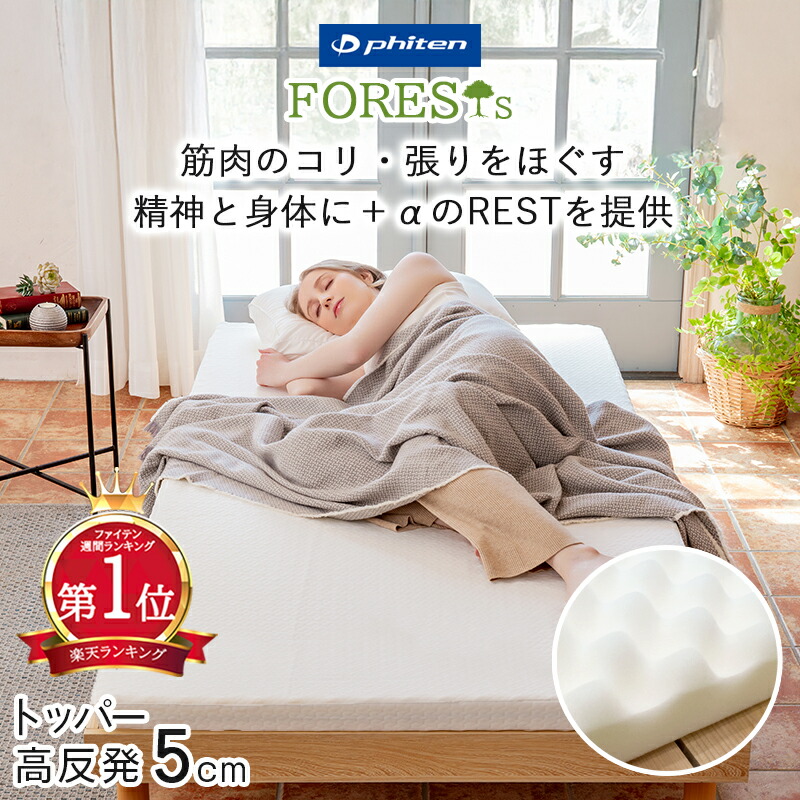 新品◇ファイテン 星のやすらぎ ぬくぬく敷きパッド〈ダブルサイズ〉 楽天市場】ファイテン 星のやすらぎ リバーシブル敷きパッド 綿